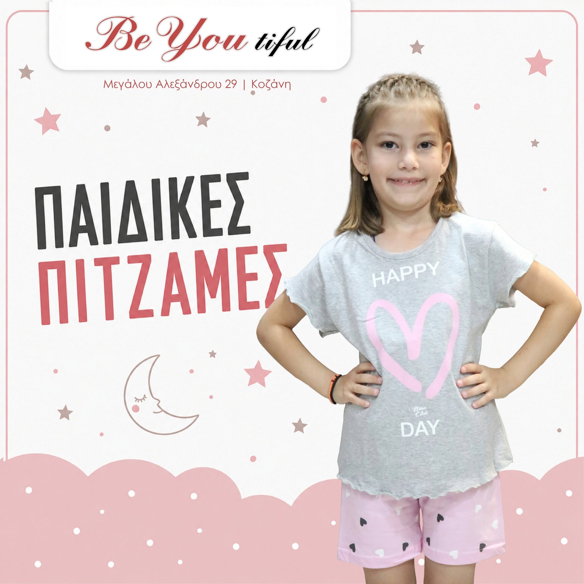 Γκρι και ροζ παιδική πιτζάμα Happy Day